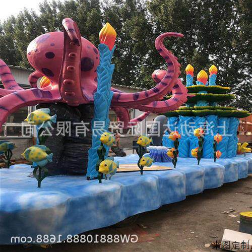 玻璃钢海洋彩车巡游彩车花车巡游大型园区巡游车游乐设施
