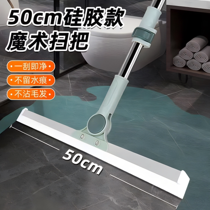 硅胶魔术扫把家用刮水器扫水刮地板浴室卫生间厕所扫头发刮水神器