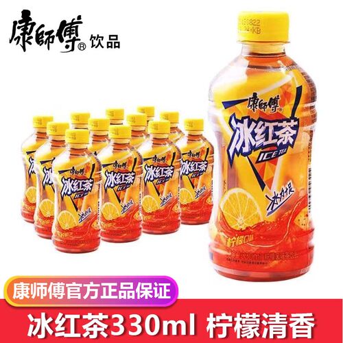 康师傅冰红茶330ml小瓶柠檬味