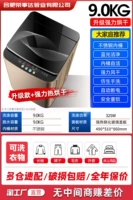 9 кг модернизированная модель+мощная термическая сушка+анти -ветра