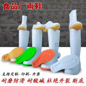 食品车间卫生靴高筒白色防滑水靴厨房酒店劳保雨鞋 耐酸碱男女上班
