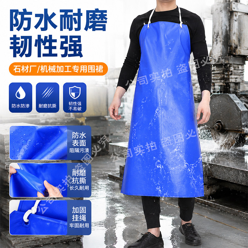 特厚PVC耐磨防水围裙结实耐用韧性强防水防油用于机械加工石材厂