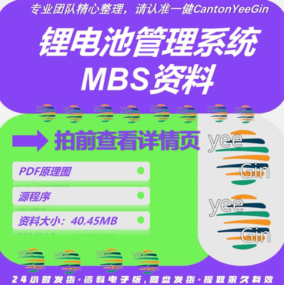 Ti芯片bq76940锂电池管理系统BMS资料源程序PDF原理图主控stm32