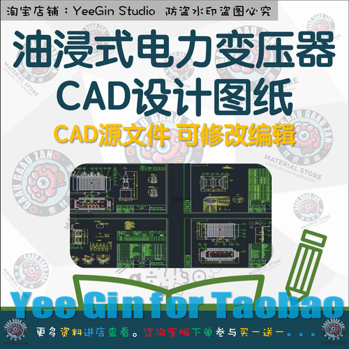 油浸式电力变压器结构设计CAD图纸铁心波纹油箱高压线圈素材资料