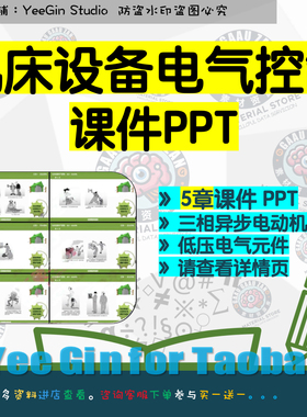 机床设备电气控制课件PPT 三相异步电动机低压电气元件