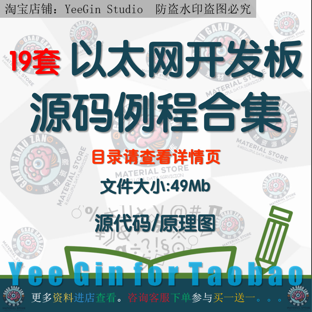 以太网转串口CAN串口转485设计素材/源文件