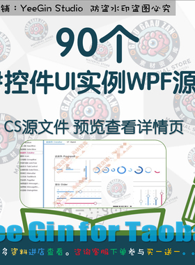 C#控件UI实例WPF源码cs源代码xaml源文件Demo程序rubyer设计C++