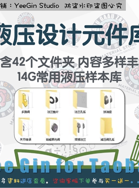 液压元件 模型库 接头 液压阀 泵 马达模型附件同步阀 液压设计库