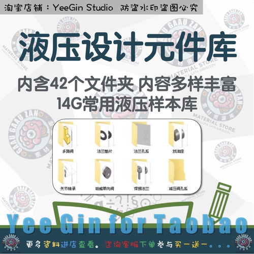 液压元件 模型库 接头 液压阀 泵 马达模型附件同步阀 液压设计库