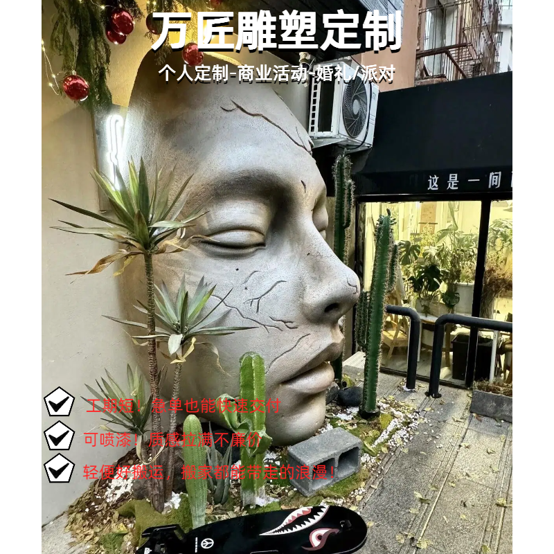泡沫雕塑定制人脸玻璃钢雕塑商场网红打卡酒吧咖啡厅拍照道具神器