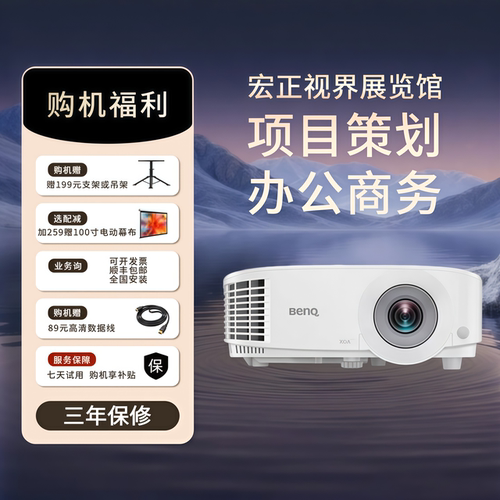 Benq/明基 rh401e/BX2800/ES6834/RX401C/EX6834/RH401E/MS527商务办公教学培训高清高亮投影机白天直投