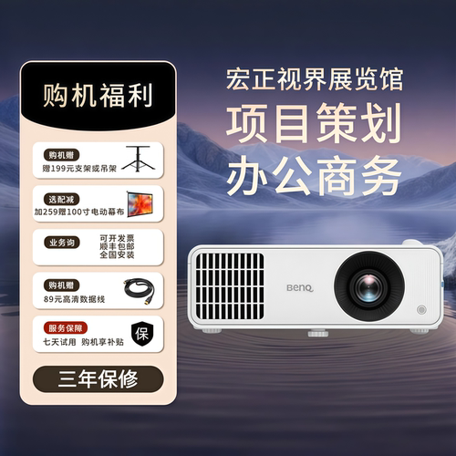 Benq/明基 lu710d/LU935/LU785/LX720D/710/710D/730D/LH650/EU1053/EU1058/TU800+/LU710D/LH750激光高流明