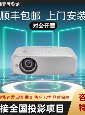 Panasonic/松下 PT-BZ580C/BZ570C/BZ480C/BZ470C/BW550C/BX660C/BX631C/BX630C/BX441C/BX440C/BX410C商务