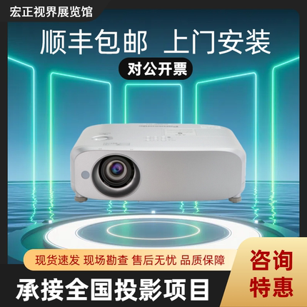 Panasonic/松下 PT-BZ580C/BZ570C/BZ480C/BZ470C/BW550C/BX660C/BX631C/BX630C/BX441C/BX440C/BX410C商务