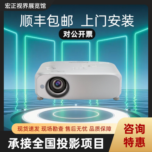 Panasonic/松下 PT-BZ580C/BZ570C/BZ480C/BZ470C/BW550C/BX660C/BX631C/BX630C/BX441C/BX440C/BX410C商务
