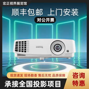 Benq/明基MX560C/MW560C/MH560/BS2800/TH575/MX808STH短焦/MW632ST短焦/TH671ST短焦投影仪商务办公会议培训