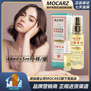送小样! 新加坡华安握手鳄鱼油 保湿护肤修复疤痕细纹消除妊娠纹