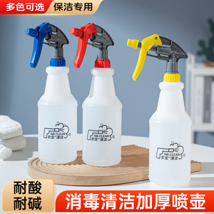 耐酸碱喷壶保洁家政专用壶