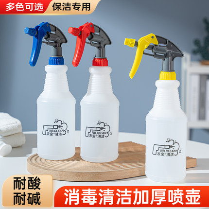 耐酸碱喷壶消毒专用酒精喷雾器家用保洁家政耐用浇花喷水壶手压瓶