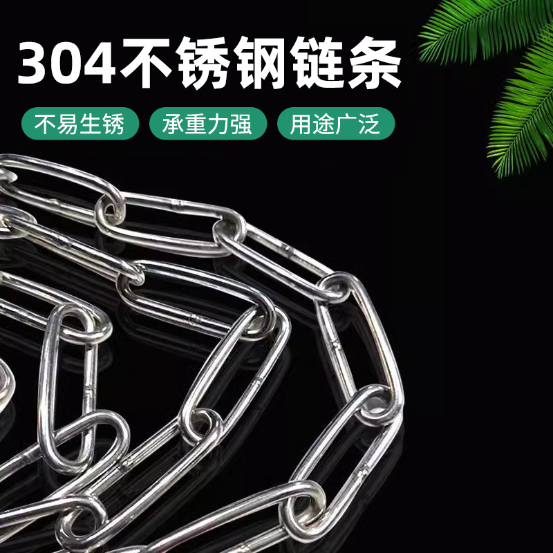 极景304不锈钢晾衣绳链条晒被子