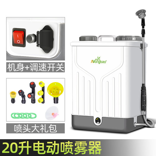 农宝电动喷雾器新款加厚