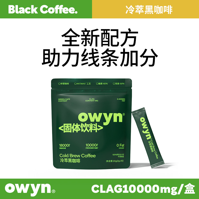 运动冷萃黑咖啡1袋共10杯