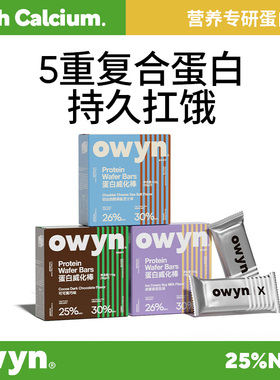 乳清威化蛋白棒代餐饱腹抗饿能量健身办公室解馋零食品（U先）