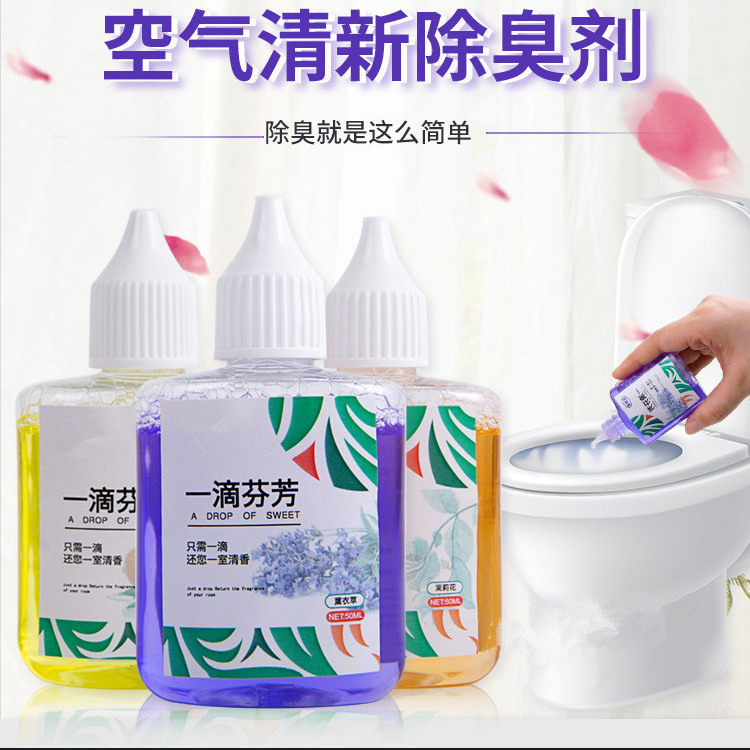 一滴香空气清新剂厕所卫生间消除异味客厅办公室车载持久空气清新,洗护清洁剂/卫生巾/纸/香薰,空气芳香剂,淘宝优惠券,粉丝福利购,淘宝优惠卷