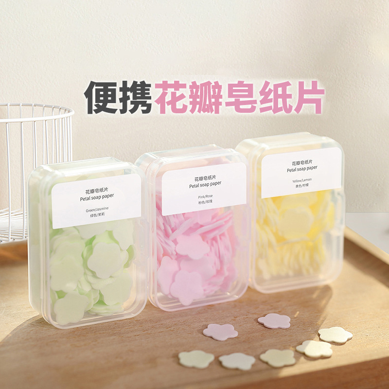 随身携带香皂片肥皂纸加大学生儿童专用旅行迷你花瓣洗手皂片