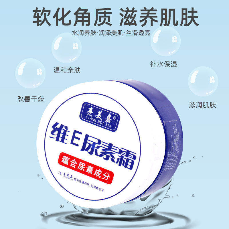 亮美嘉维E尿素霜改善干燥高保湿滋润皮肤护手乳液正品润泽补水,洗护清洁剂/卫生巾/纸/香薰,身体乳液,淘宝优惠券,粉丝福利购,淘宝优惠卷