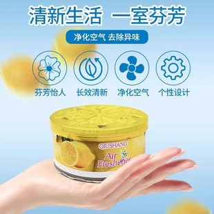 空氣清新劑室內(nèi)衛(wèi)生間香薰廁所除臭神器持久留香香氛去異味膏固體