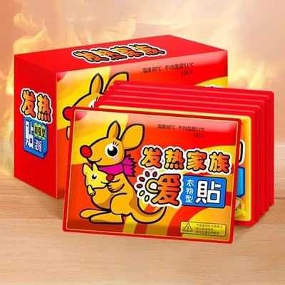 暖宝宝暖身贴自发热贴暖宫驱寒学生中老年暖腰护膝腿大号防寒保暖