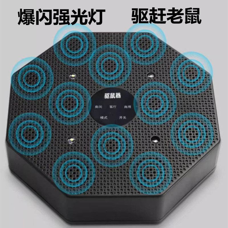 家用室内电子猫抓扑捉防驱赶老鼠灭鼠捕鼠器超声波大功率驱鼠神器