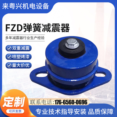ZD型风机减振器空调减振器 空调阻尼弹簧减震底座 水泵机床落地减