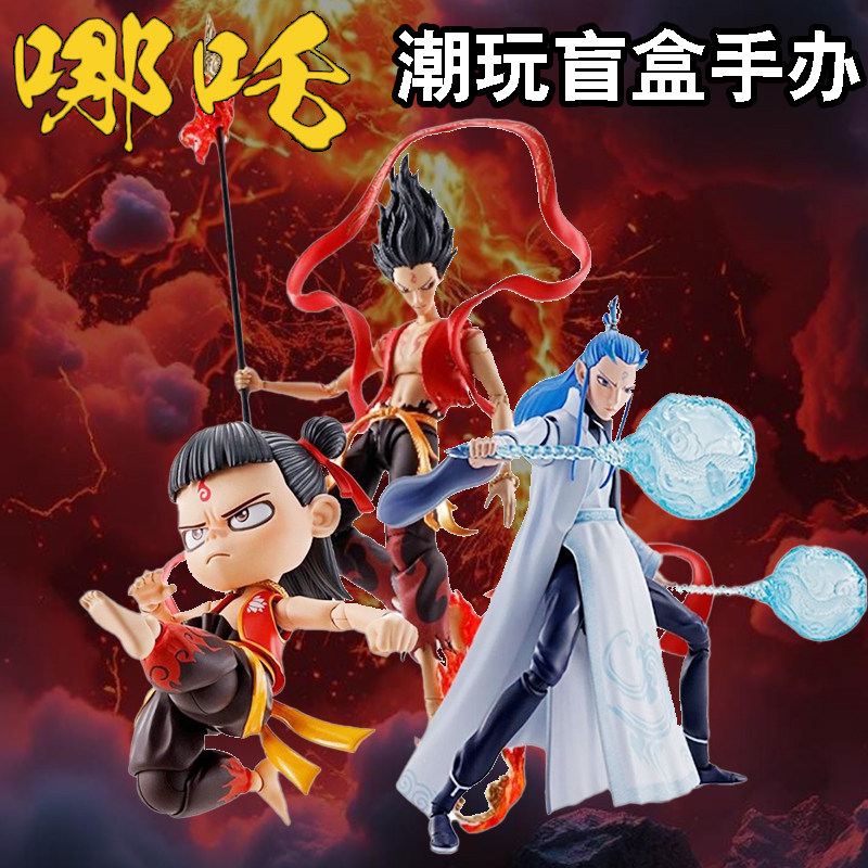 哪吒手办哪吒之魔童闹海周边手办盲盒魔童降世玩偶公仔敖丙光摆件