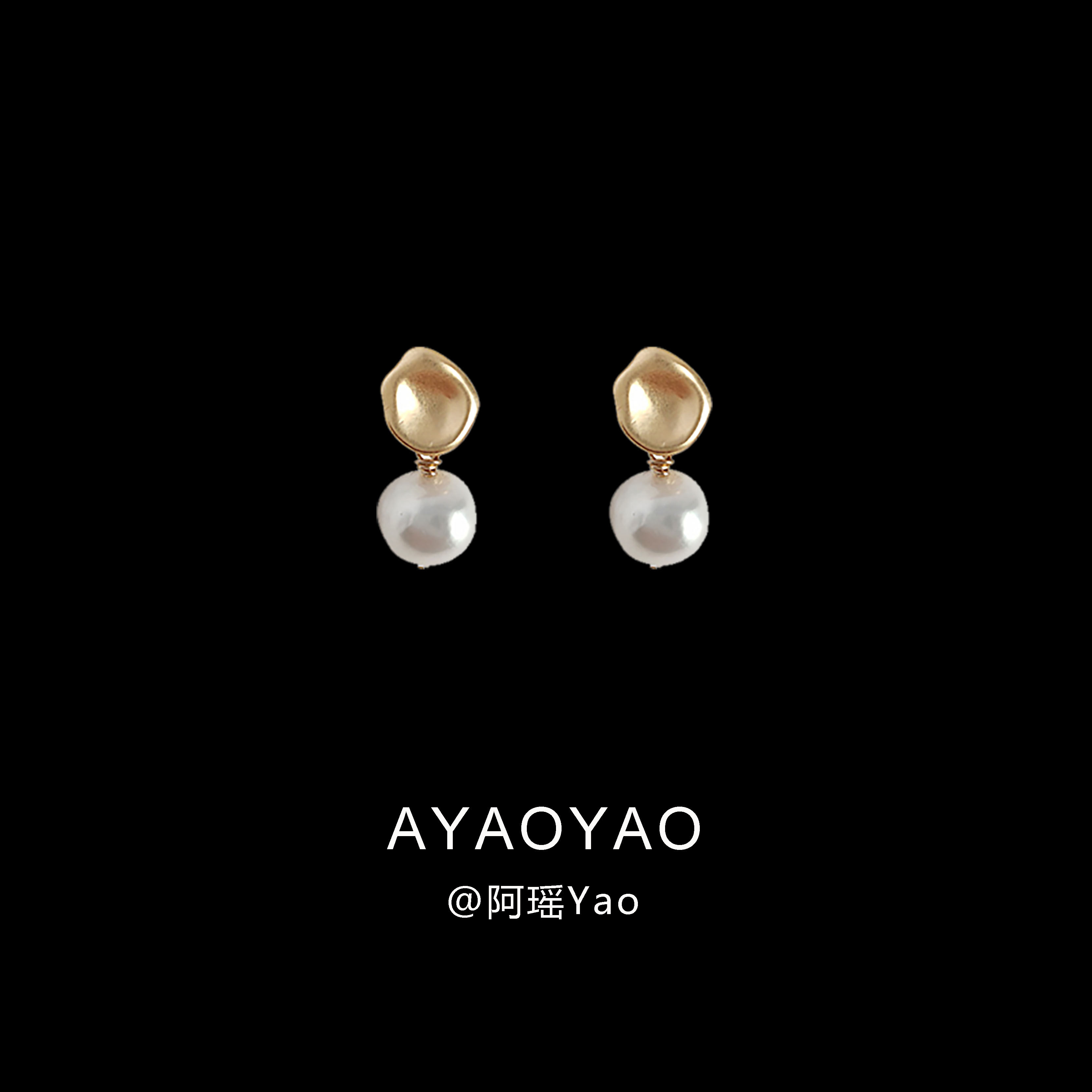 阿瑶哑金淡水珍珠耳环女无耳洞蚊香盘耳夹轻奢气质时尚高级感耳饰