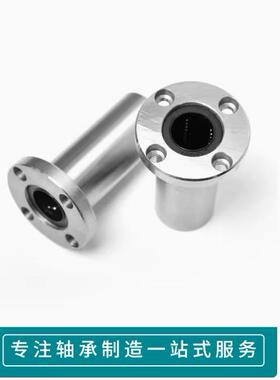 直线轴承LMF6 8 10 12 13 16 20 25 30 35 40 50 60LUU加长圆法兰