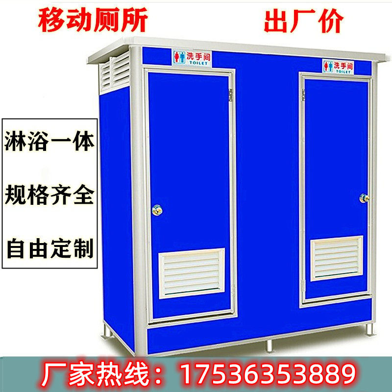 上海简易可移动厕所卫生间洗澡房农村户外淋浴房家用洗澡间洗手间