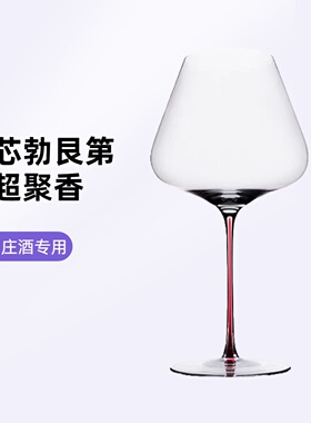 轻奢高颜值 红领结系列 手工插丝原色红酒杯zalto杯型