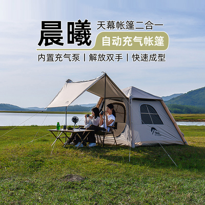 太力户外自动充气帐篷