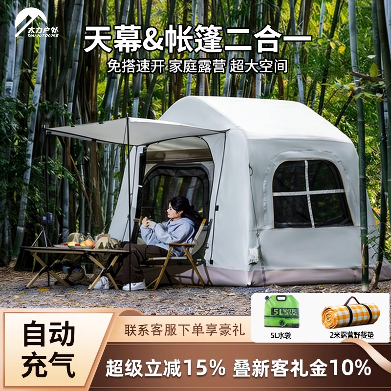 【轻量化自动充气帐篷】防晒防雨图片