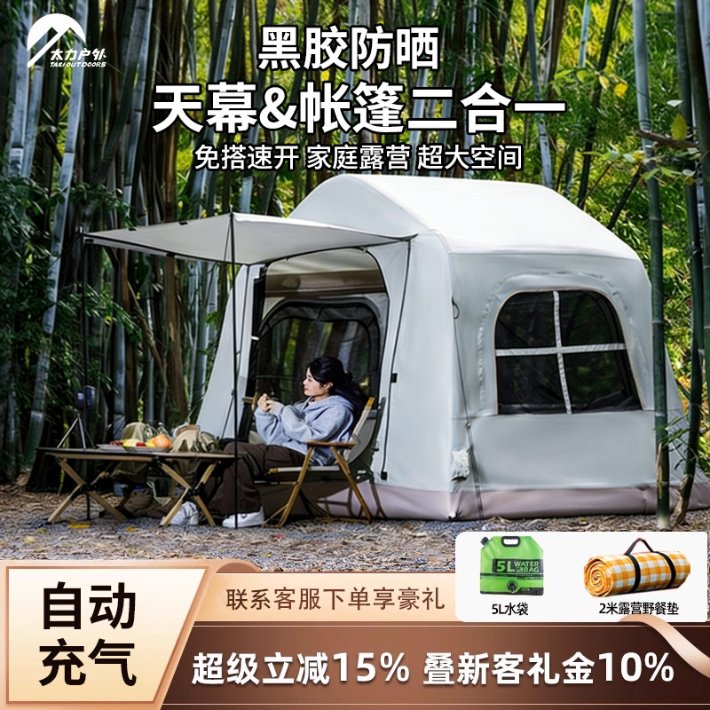 太力轻量化自动充气帐篷防晒防风过夜加厚屋脊天幕2025新款屋脊帐,户外/登山/野营/旅行用品,露营/旅游/登山帐篷,淘宝优惠券,粉丝福利购,淘宝优惠卷