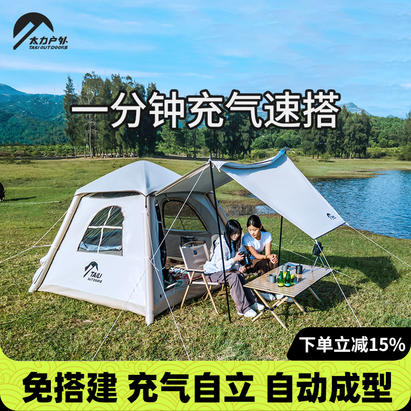 太力全自动充气帐篷户外便携式