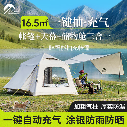 太力2026新款全自动充气帐篷