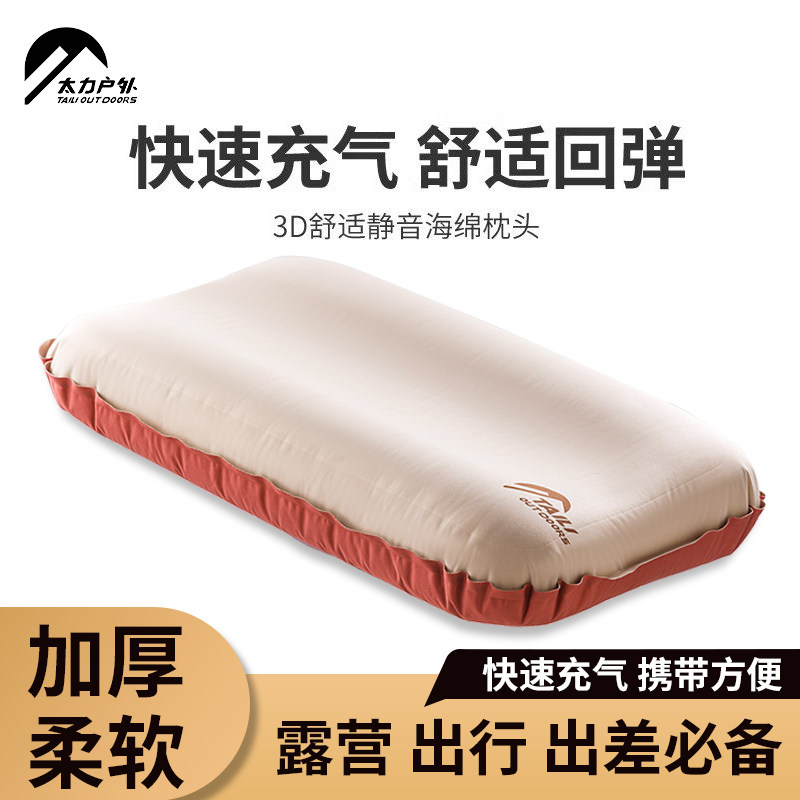 太力自动充气u型奶酪枕头户外露营睡袋旅行出差便携式护颈枕腰垫