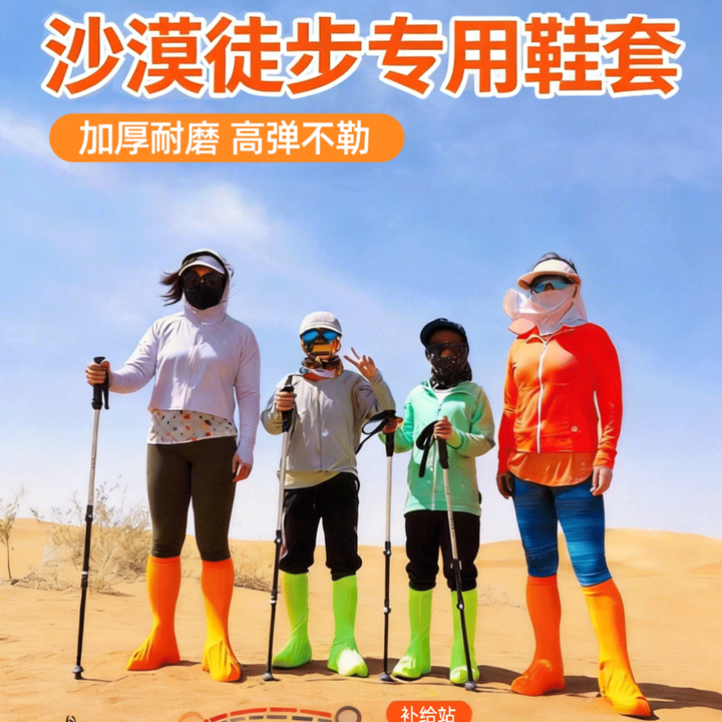 沙漠防沙鞋套防水沙袜沙滩装备茶卡盐湖外穿滑沙全包脚套户外徒步