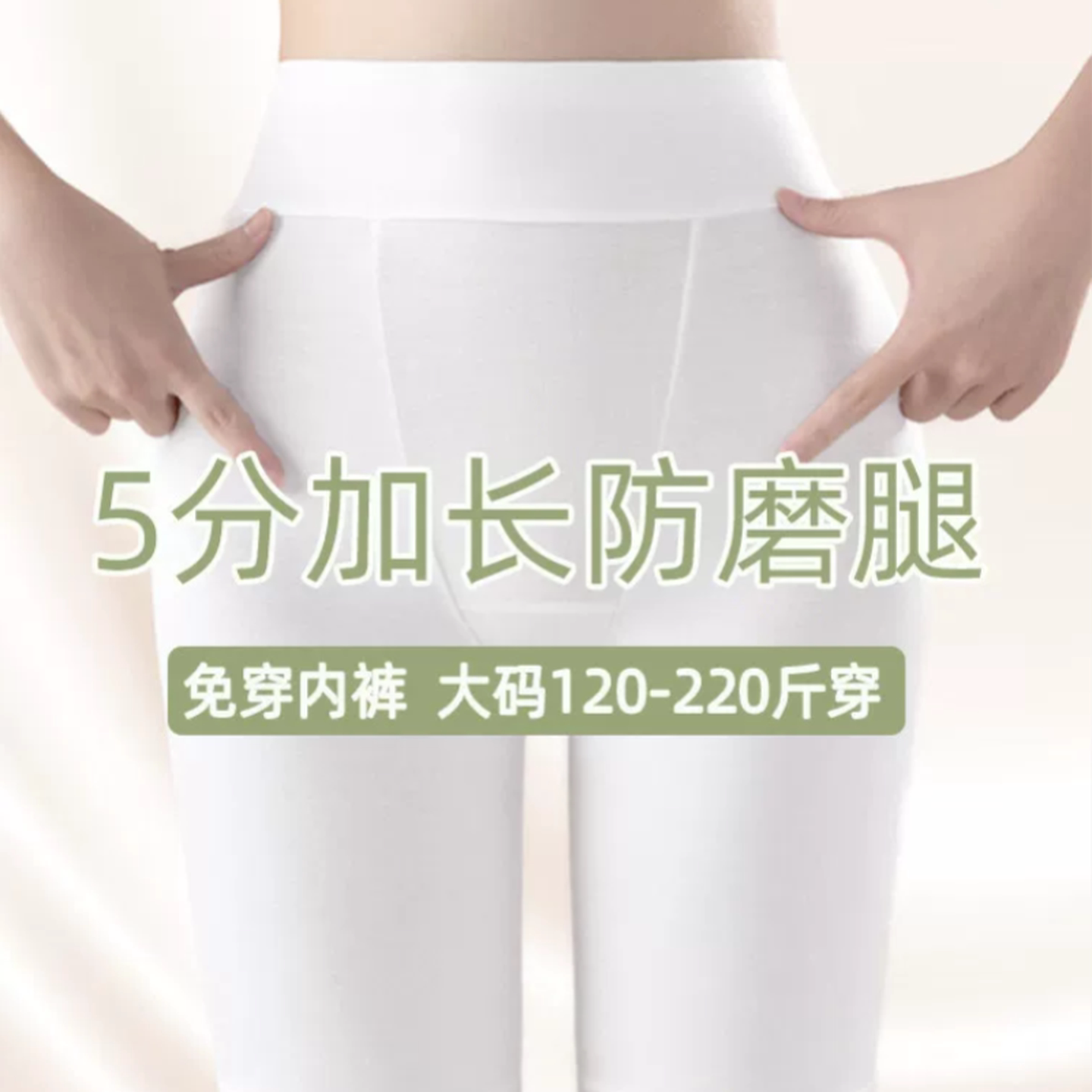 收腹裤胖mm大码不卷边女士安全裤高腰提臀防走光冰丝无痕打底裤