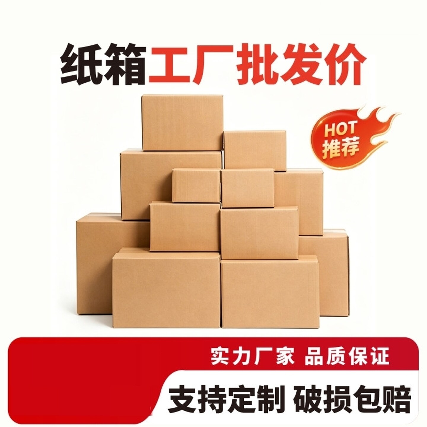 纸箱淘宝4/7/12号纸盒打包加硬大小纸箱子加厚邮政快递包装箱搬家