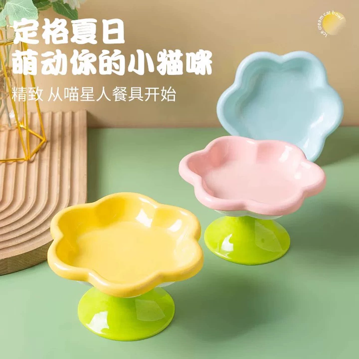 高脚护颈猫碗花朵陶瓷猫粮碗吃饭喝水保护颈椎宠物食盆罐头零食盘