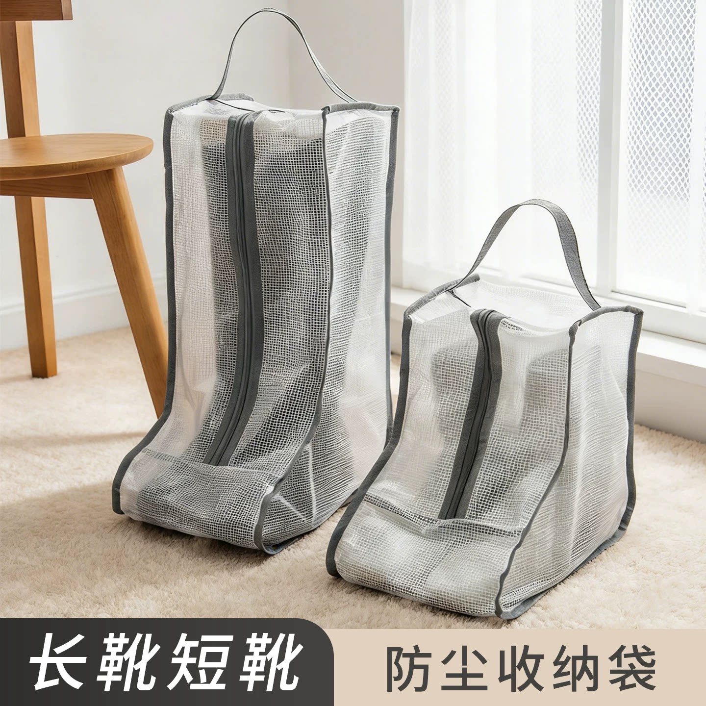 鞋靴收纳袋防潮靴子防尘袋带拉链收纳鞋袋鞋子收纳袋透明鞋子收纳